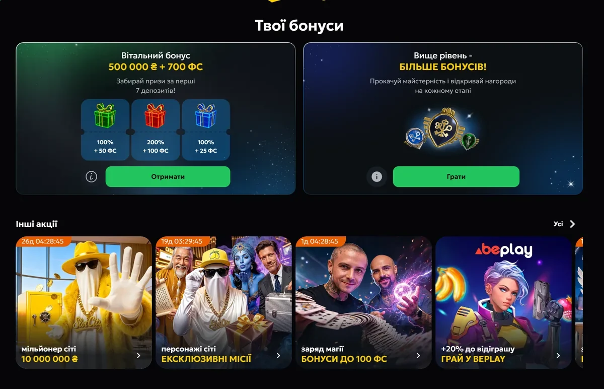 Відгуки про slots city: досвід гравців про бонуси і вивід