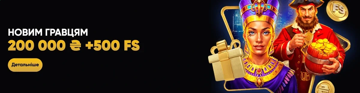 Промокод slots city: активація акцій і бонусів