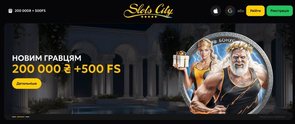 Slots city бонуси порівняння сценаріїв гравців з різними депозитами